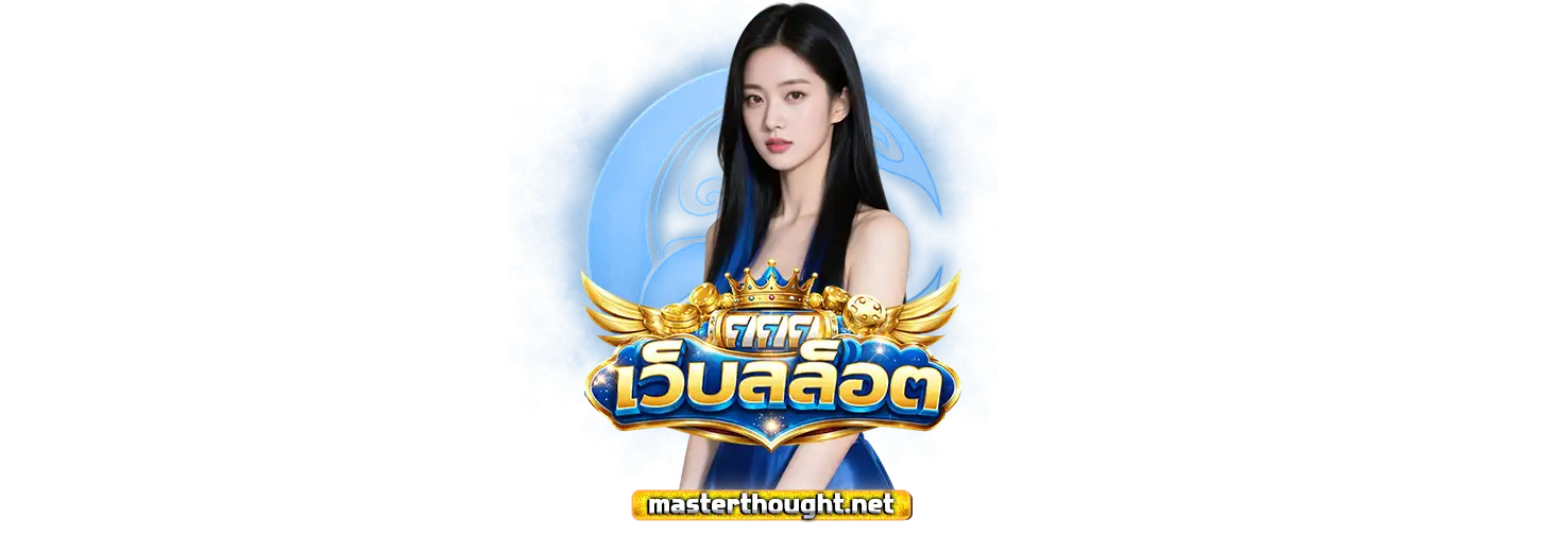 สล็อตถูกกฎหมายออนไลน์