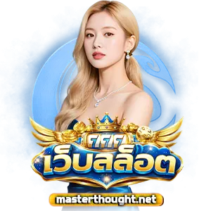 เว็บ อันดับ 1 ของโลก